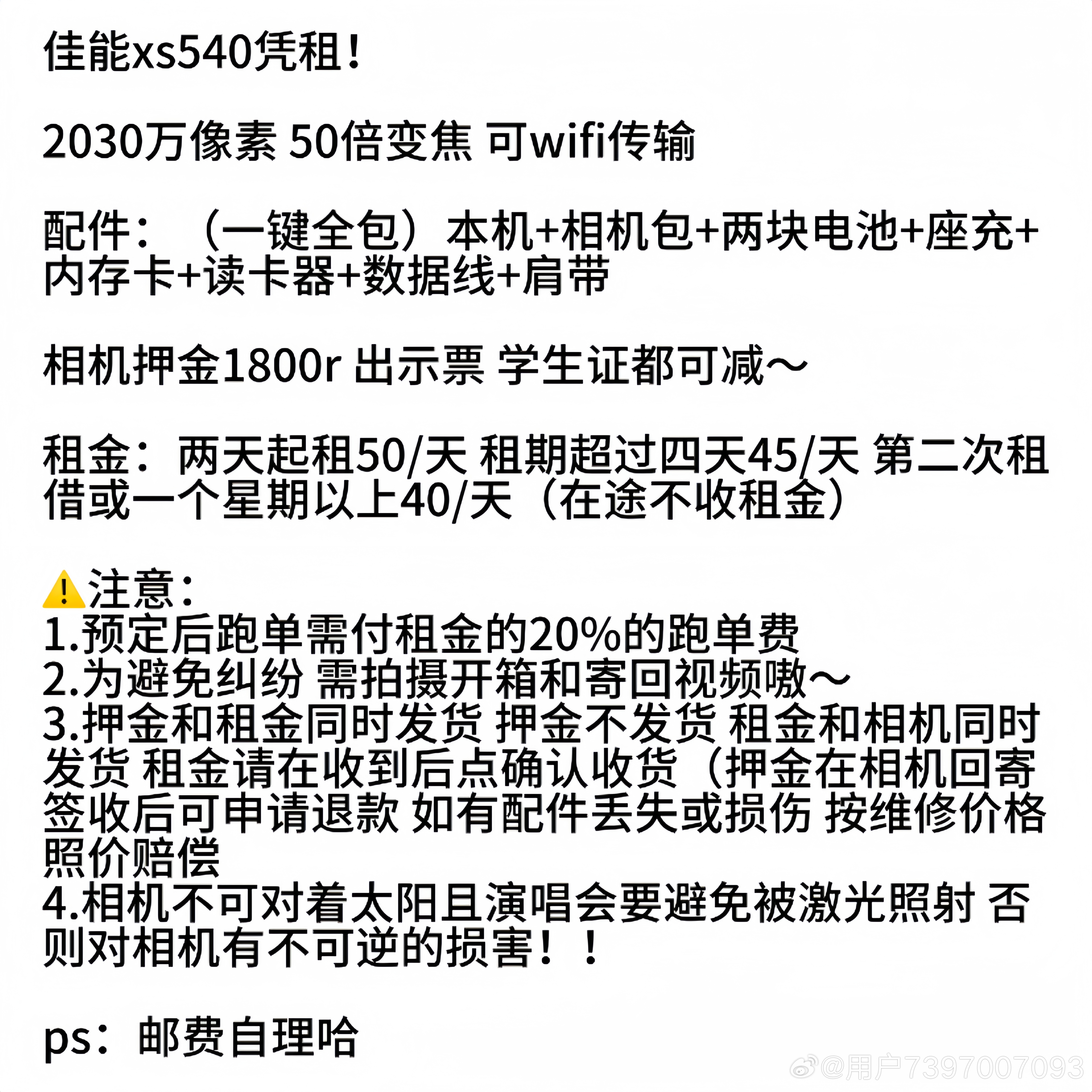 看演唱會(huì)租相機(jī)，記錄美好瞬間的智能選擇