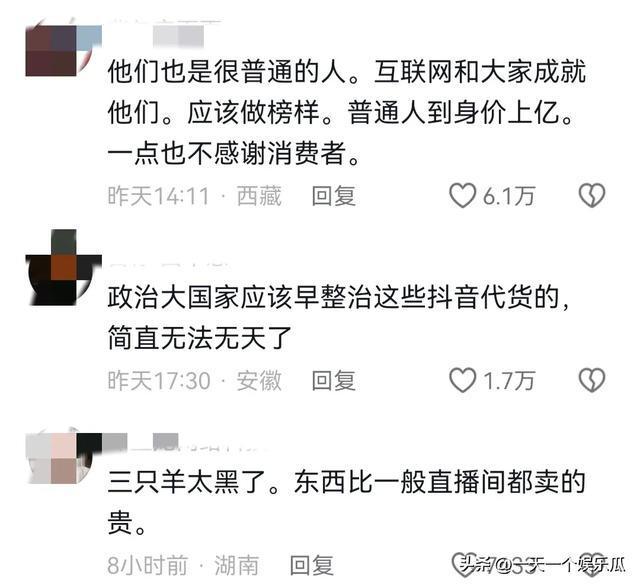 聚焦三只羊被起訴事件，探究背后的故事與啟示