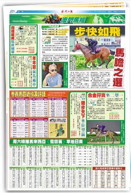 澳門馬會傳真(內(nèi)部資料)+VE版11.580_落實到位解釋