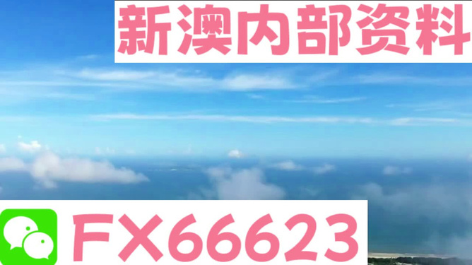 新澳今天最新資料2025+優(yōu)選版14.600_精選解釋落實