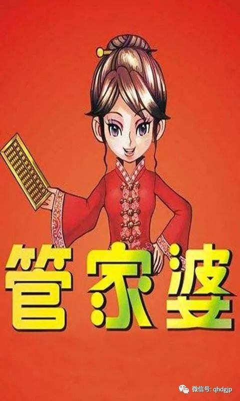 管家婆一碼一肖100中獎+Kindle80.498_資料解釋