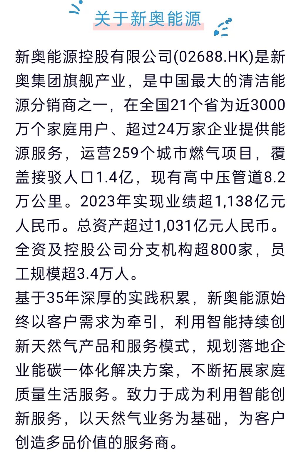 2025新奧精準(zhǔn)正版資料+watchOS32.638_知識解釋