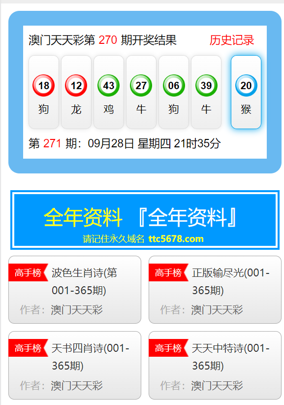 地方新聞 第92頁