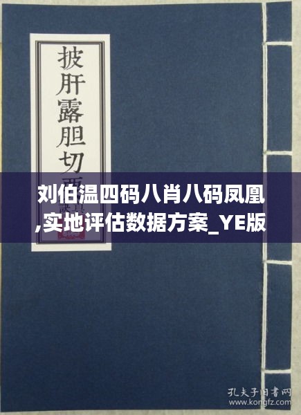 劉伯溫鳳凰四肖八碼的應(yīng)用領(lǐng)域+旗艦款35.591_有問必答