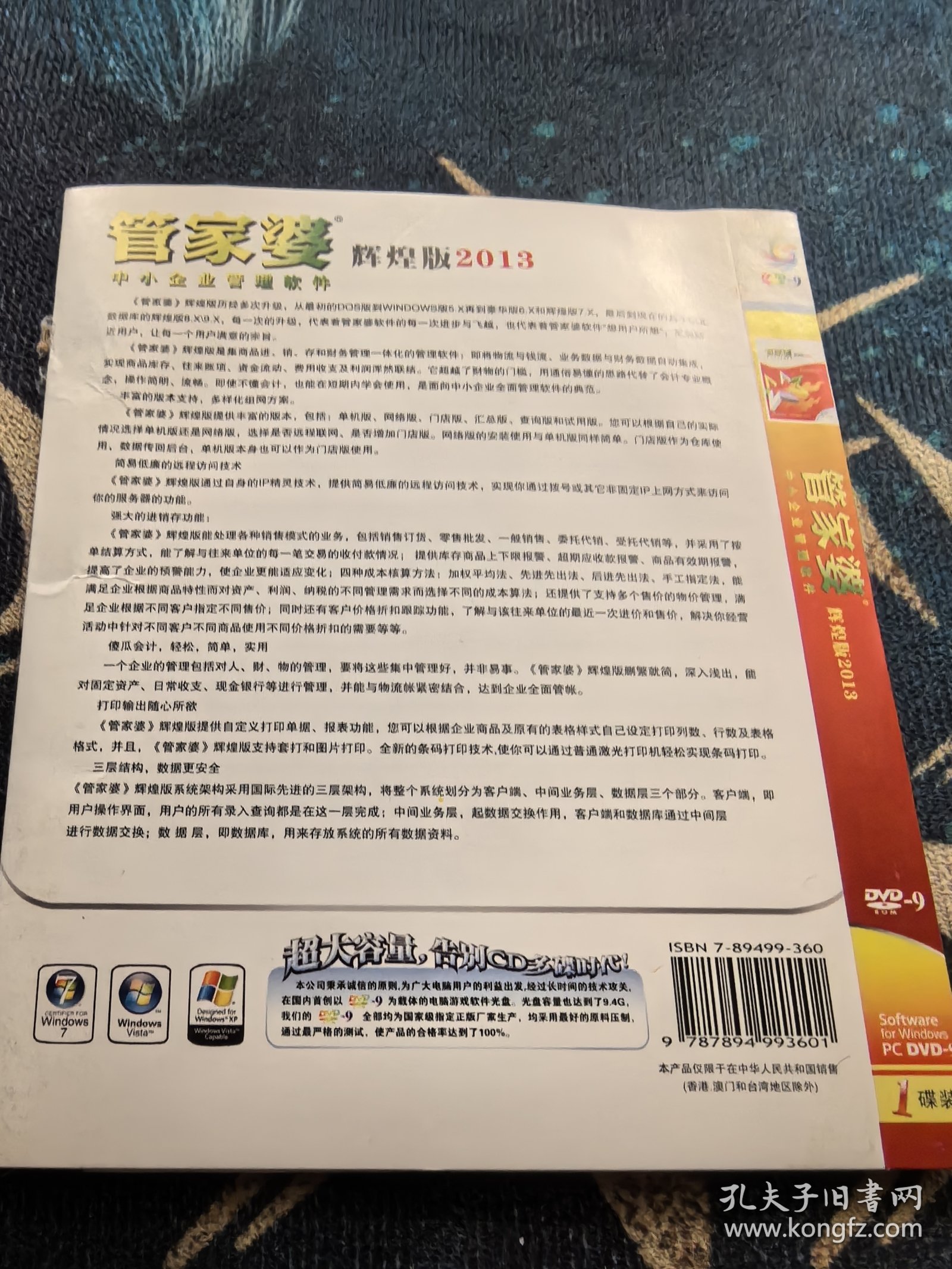 管家婆最準(zhǔn)一肖一特+SE版60.770_反饋評(píng)審和審查