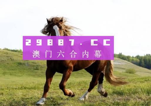 新澳門六開獎(jiǎng)結(jié)果2025開獎(jiǎng)記錄查詢網(wǎng)站+專業(yè)版86.502_動(dòng)態(tài)詞語解釋落實(shí)