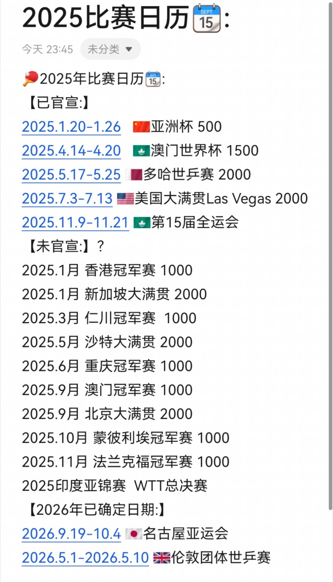 2025新澳門歷史開獎記錄+模擬版20.825_科普問答