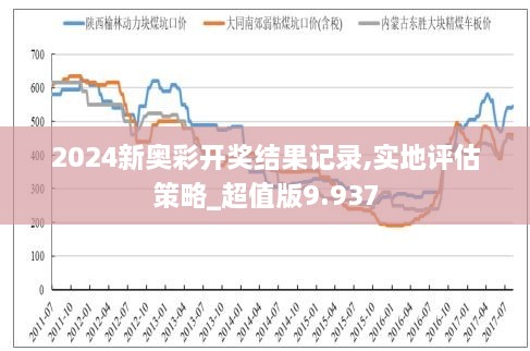 2025年新奧歷史開獎號碼+精裝款44.744_科普問答