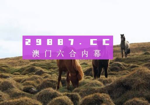 2025澳門碼今晚開獎(jiǎng)記錄+微型版23.179_最佳精選