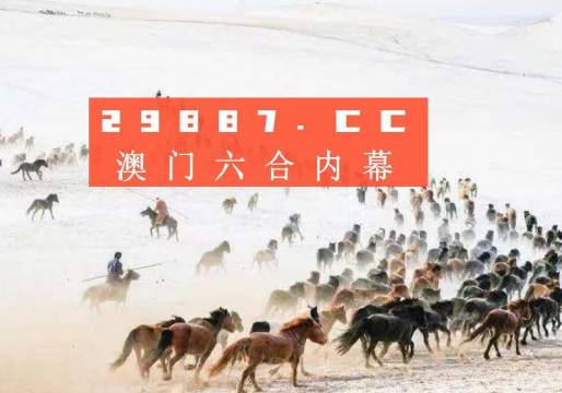 4949澳門特馬今晚開獎(jiǎng)53期+游戲版67.349_反饋結(jié)果和分析