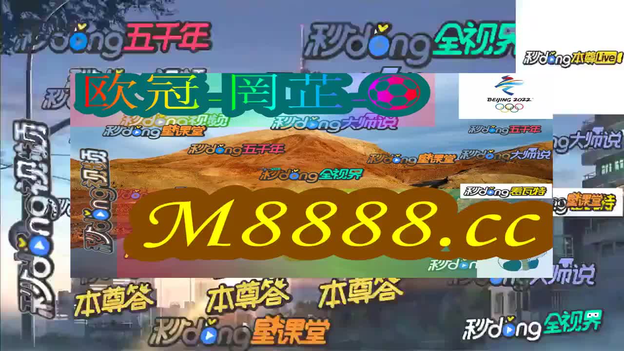 2025年澳門特馬今晚號(hào)碼+8K87.318_精選解釋落實(shí)