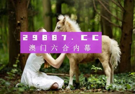 澳門六開獎結(jié)果2025開獎記錄查詢網(wǎng)站+XT63.561_精準(zhǔn)解答落實