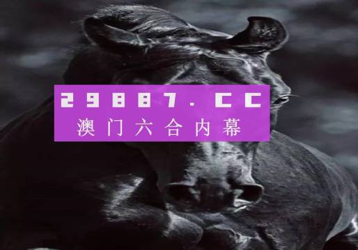 2025澳門天天六開彩開獎(jiǎng)結(jié)果+D版79.433_實(shí)施落實(shí)