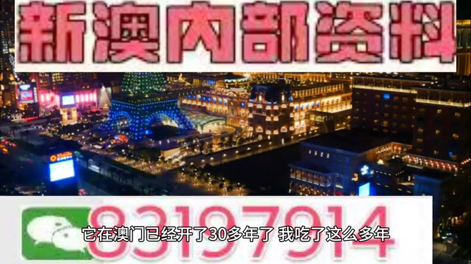 澳門內(nèi)部最準免費資料+pack99.764_全面解答落實