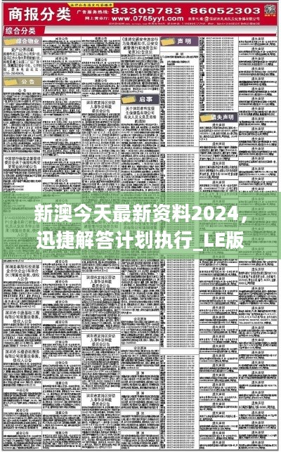 2025正版資料免費(fèi)公開+S99.888_精密解答落實(shí)