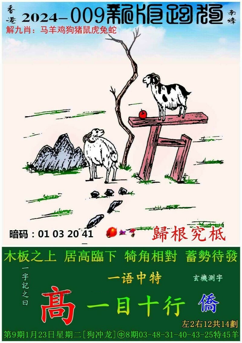 7777788888精準(zhǔn)跑狗圖+Gold96.862_解釋定義