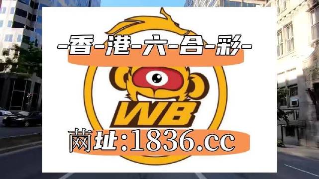 2025澳門六開彩免費(fèi)精準(zhǔn)大全+Windows90.509_全面解答解釋落實(shí)