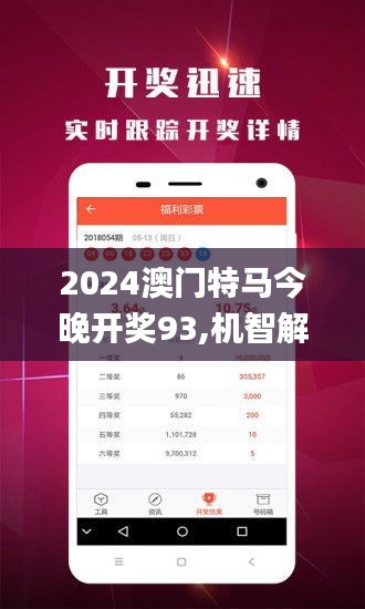 2025澳門特馬今晚開什么+尊貴款77.241_全新精選解釋落實