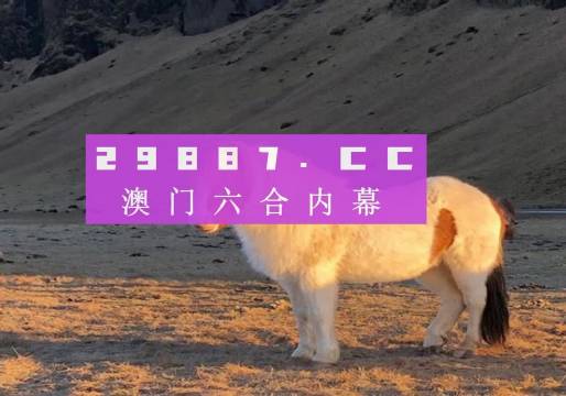 澳門六今晚開什么特馬+GM版83.235_資料解釋