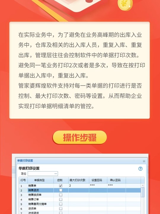 管家婆2025年資料來源+Q27.845_方案細(xì)化和落實(shí)