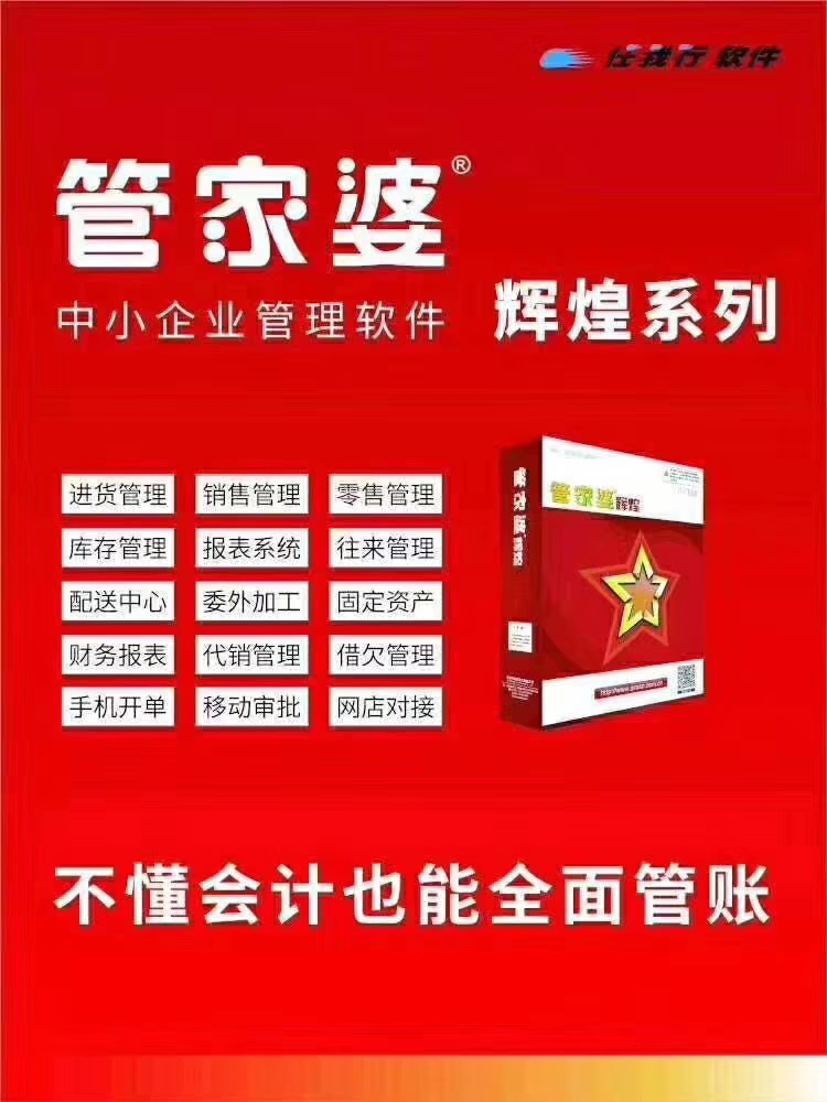 7777788888精準(zhǔn)管家婆全準(zhǔn)+策略版85.285_最佳精選解釋落實(shí)