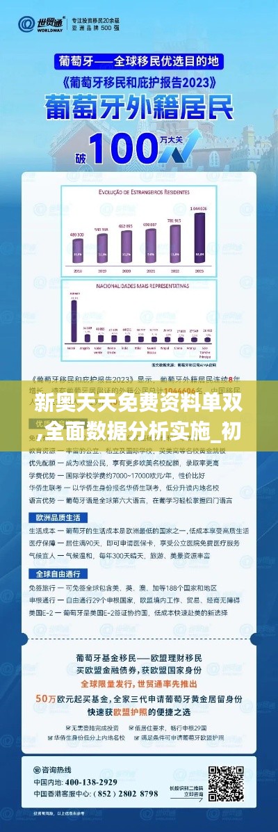 2025新奧資料+Surface93.204_精準解答落實