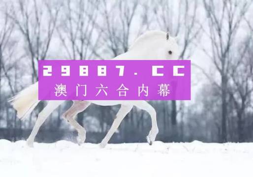 2025澳門特馬今晚開獎49圖+BT51.627_全面解答解釋落實