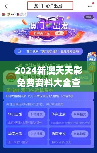 2025新澳天天彩資料免費(fèi)提供+eShop62.558_全面解答解釋落實(shí)