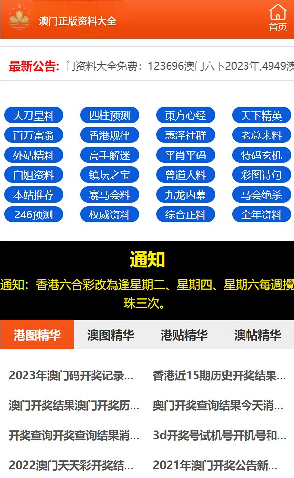 澳門三肖三碼精準(zhǔn)100%公司認(rèn)證+鉑金版56.182_知識解答