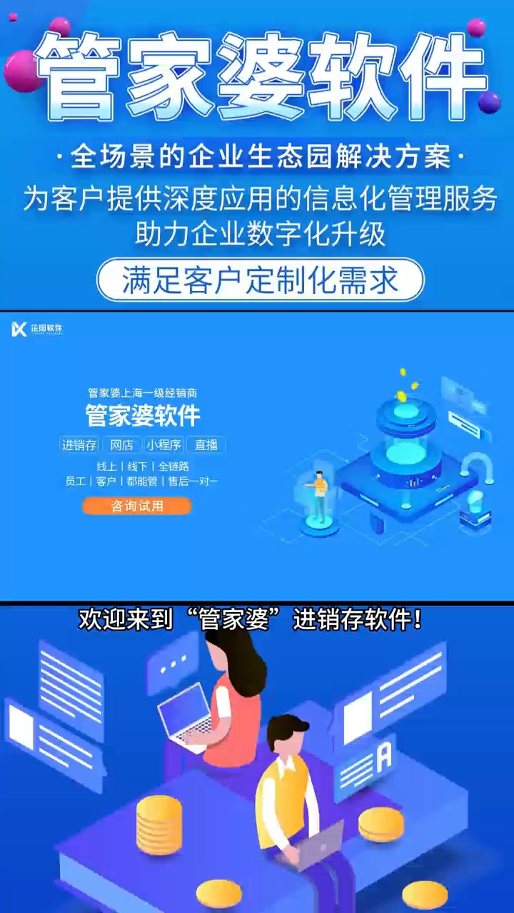 7777888888精準新管家+手游版32.905_說明落實