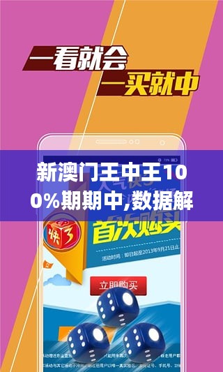 澳門精準(zhǔn)王中王三肖+Mixed77.836_最佳精選