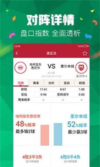 澳門管家婆四肖選一肖期期準+蘋果款42.676_反饋執(zhí)行和跟進