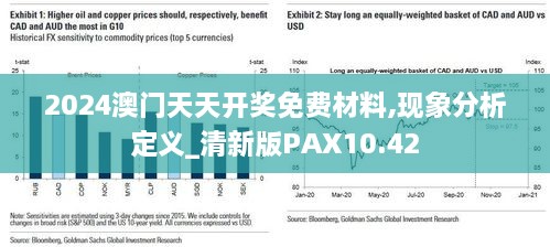 2025新澳門原料免費大全+C版28.521_效率解答解釋落實