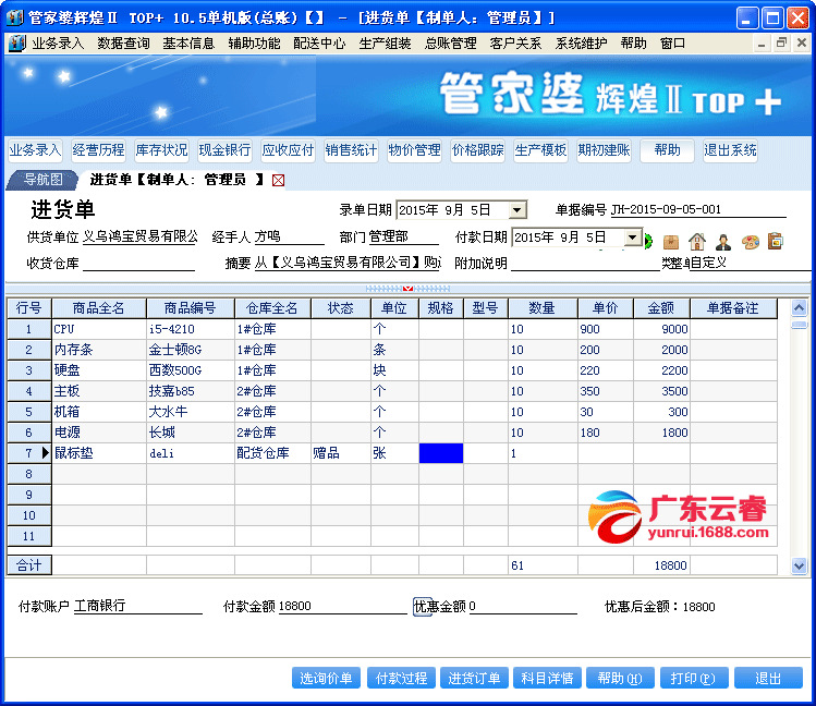 77778888管家婆的背景+Harmony19.943_解釋落實