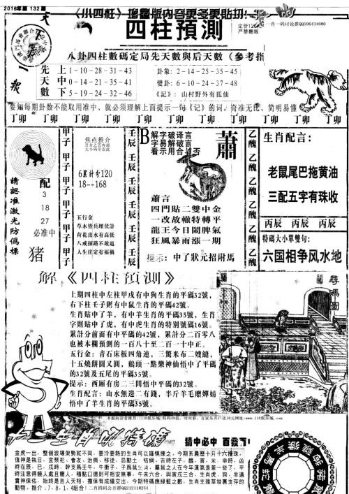 2025澳門特馬今晚開獎(jiǎng)結(jié)果出來了+專屬款23.828_動(dòng)態(tài)詞語解釋落實(shí)