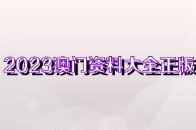 2025新奧正版資料免費(fèi)+領(lǐng)航款13.415_全新精選解釋落實(shí)