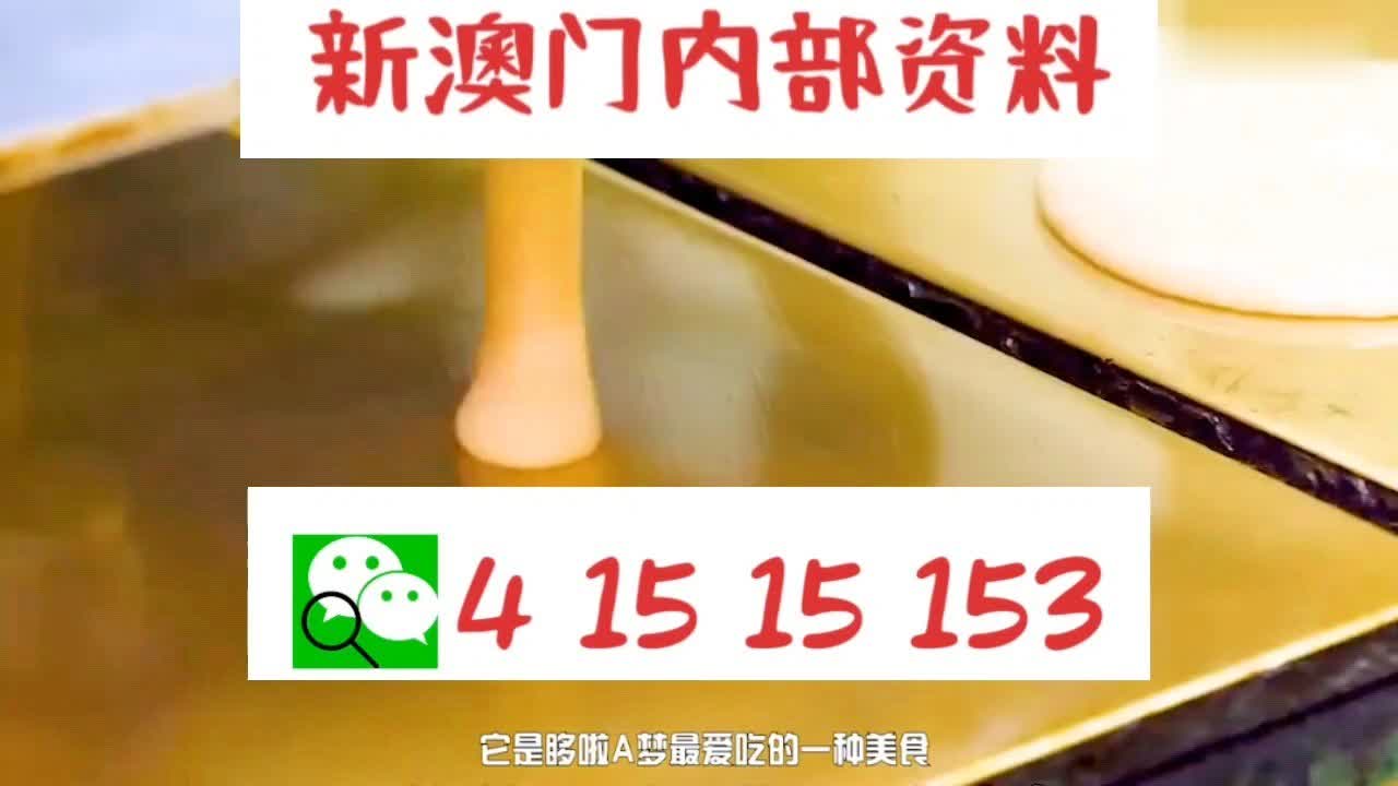 新澳門資料大全正版資料2025年免費(fèi)下載,家野中特+Essential83.317_解釋落實(shí)