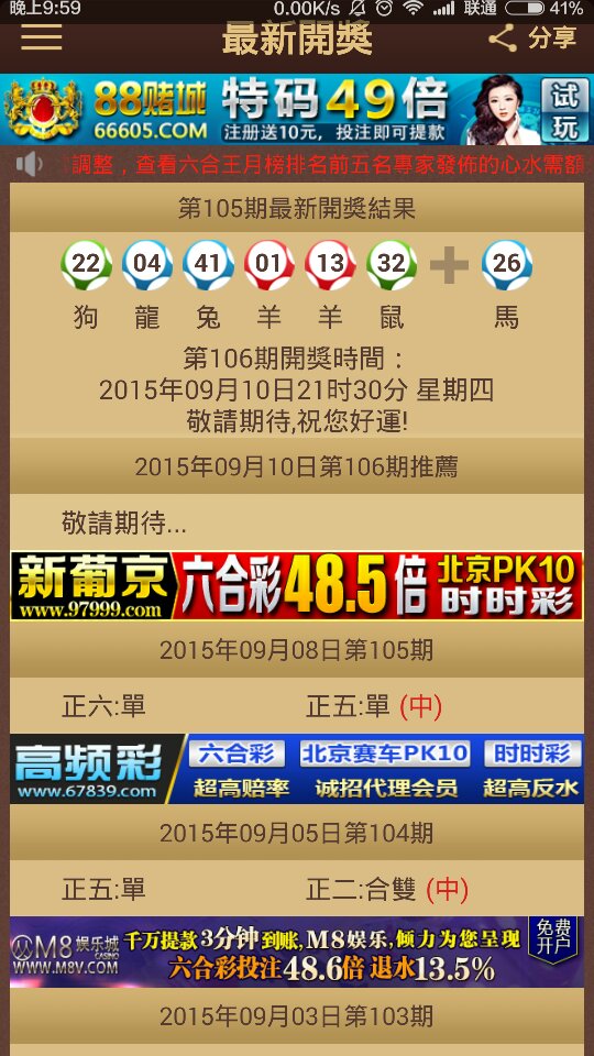 2025澳門特馬今晚開獎138期+開發(fā)版1_最佳精選