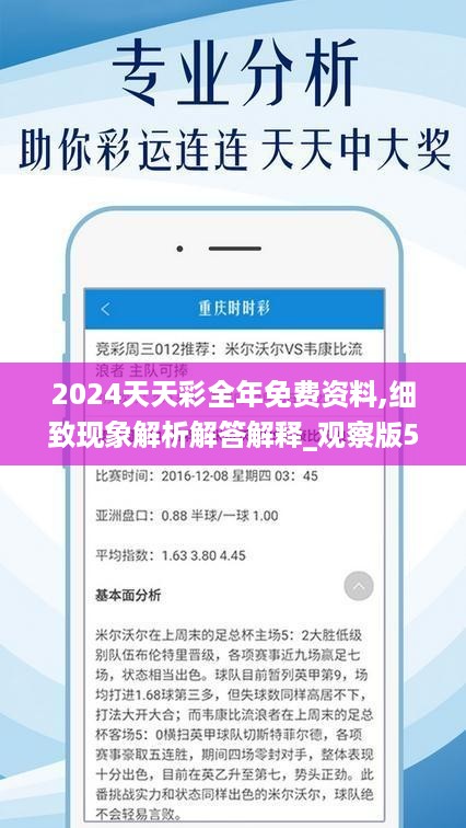 2025天天彩全年免費資料+8DM93.995_精選解釋