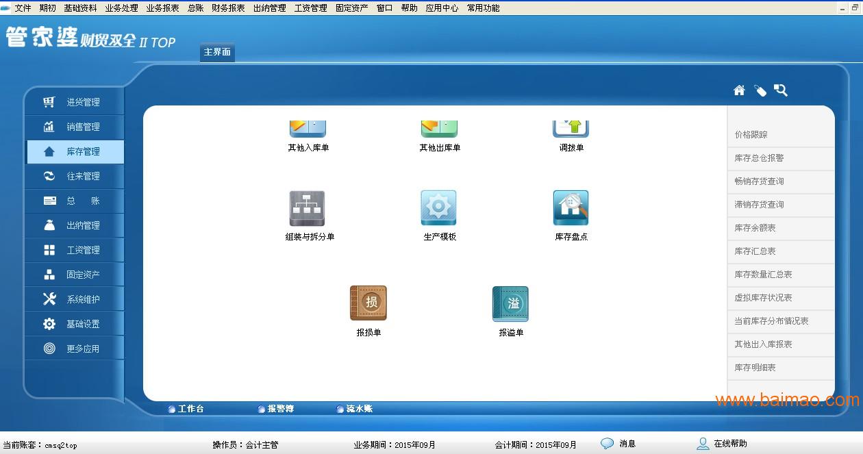 2025正版管家婆+UHD版33.766_反饋內(nèi)容和總結(jié)