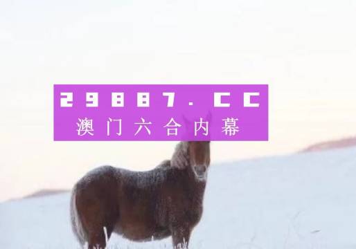 今晚上澳門(mén)必中一肖