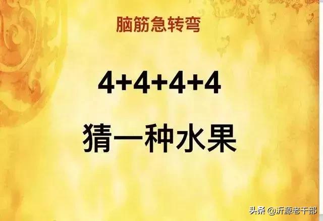 澳門資料大全正版資料2025年免費腦筋急轉彎+基礎版59.891_明確落實