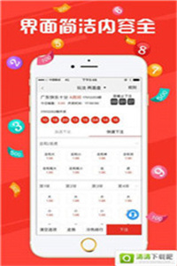 新澳門開獎結(jié)果+開獎結(jié)果+app64.956_貫徹落實