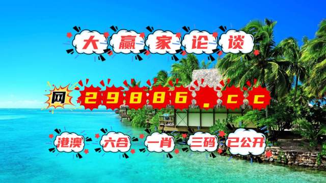 澳門碼寶典的信息+8DM96.875_知識解答