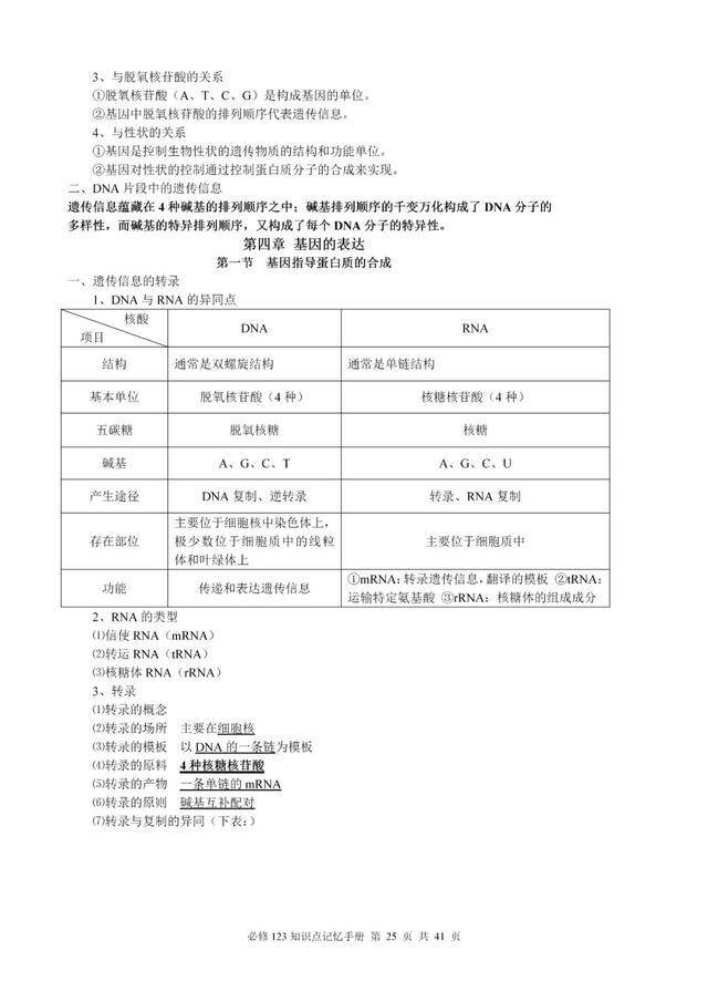 黃大仙三期內(nèi)必開一肖+特別款23.897_精密解答落實(shí)